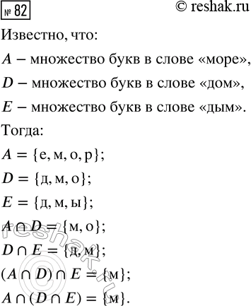 ����������� ������� 82 ���������� ����� 3 ��� �������� 3 �����