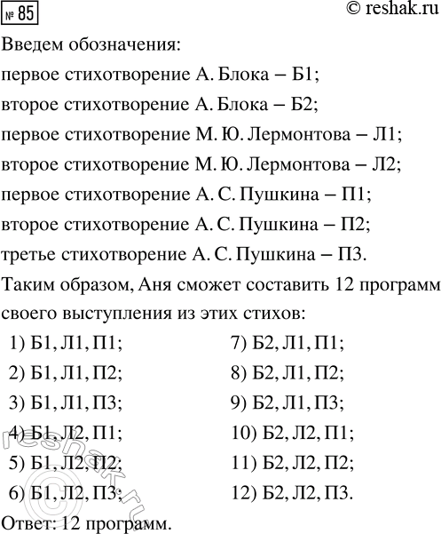 ����������� ������� 85 ���������� ����� 3 ��� �������� 3 �����