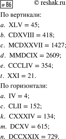 ����������� ������� 86 ���������� ����� 3 ��� �������� 3 �����