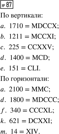 ����������� ������� 87 ���������� ����� 3 ��� �������� 3 �����