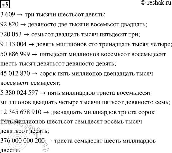 ����������� ������� 9 ���������� ����� 3 ��� �������� 3 �����