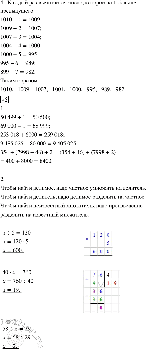Дополнительное изображение