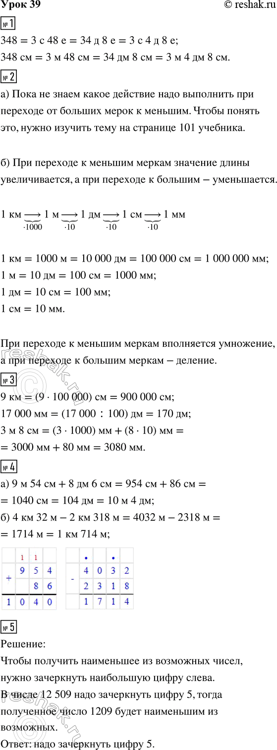 Изображение ﻿1. Используя графическую модель, вставь пропущенные числа:  348 = ☐ с ☐ е = ☐ д ☐ е = ☐ с ☐ д ☐ е...