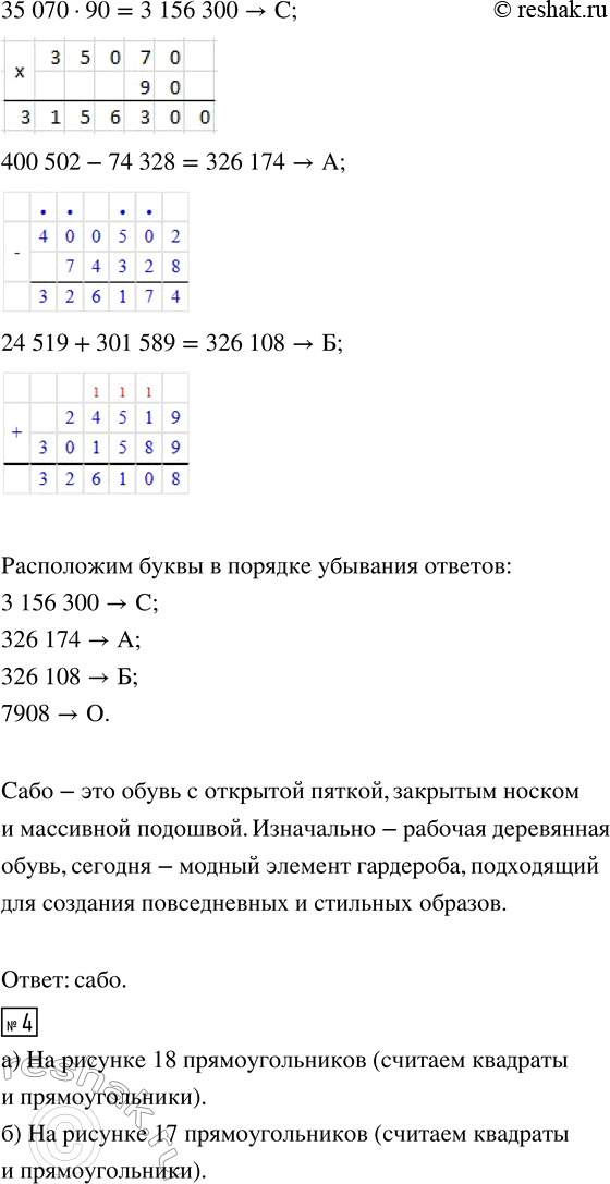 Дополнительное изображение