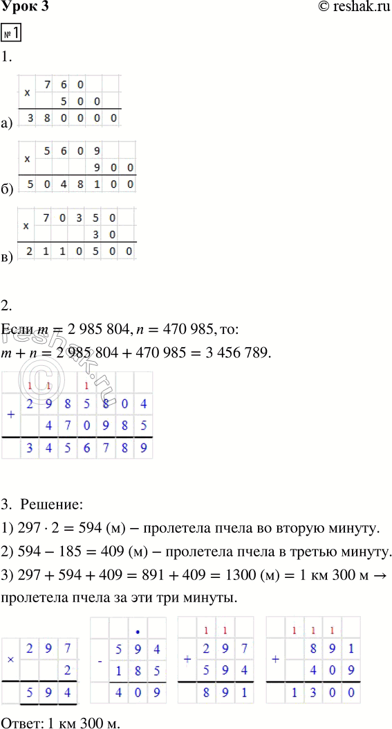 Изображение ﻿1. 1. Запиши умножение в столбик и вычисли:  а) 760 · 500    б) 5609 · 900    в) 70 350 · 30  2. Найди значение...
