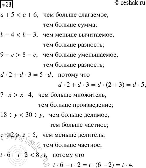 Изображение ﻿38. Сравни выражения (буквами обозначены натуральные числа):  а + 5 и 6 + а             7 · х и х · 4  Ь - 4...