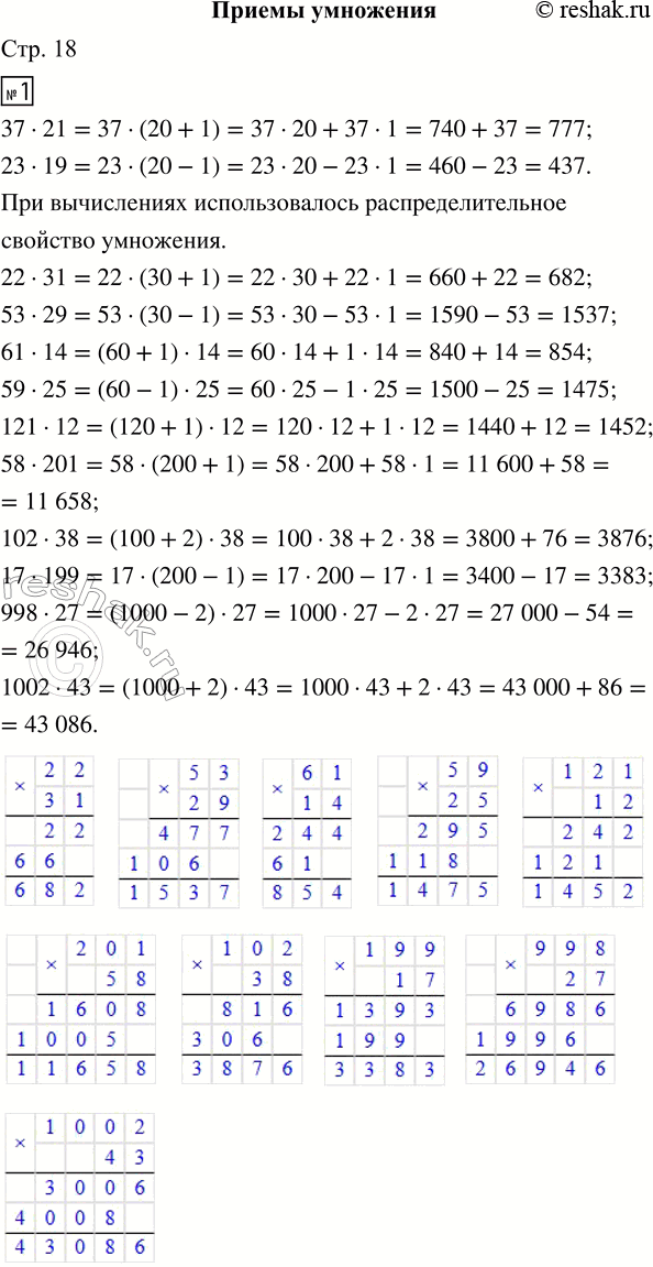  1.  .        ?37  21 = 37  (20 + 1) = 37  20 + 37  1 = ...23  19 = 23 ...