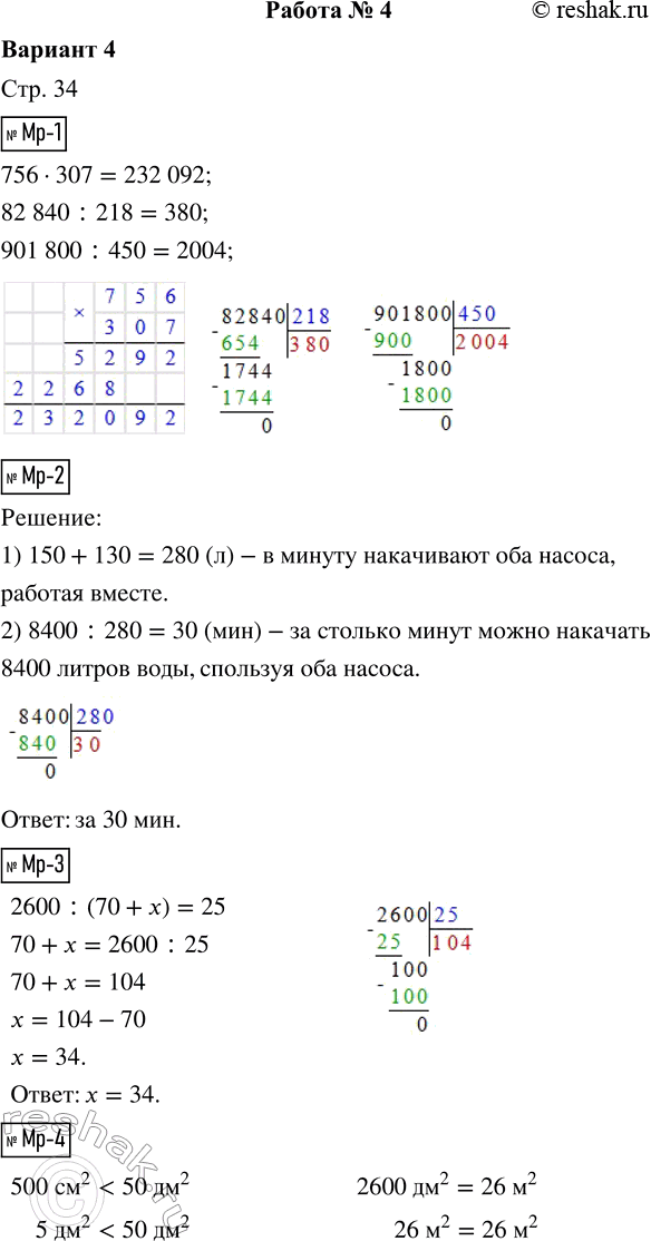 ����������� ��-1. �������.756 � 307     82 840 : 218     901 800 : 450��-2. ���� ����� ���������� 150 ������ � ������, ������ � 130 ������ � ������. �� ����� ����� �����...