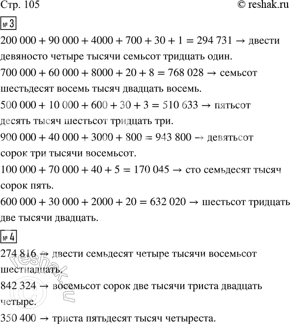  3.  ,   .4.  .274 816     350 400     105 206     420 080     300 000842 324     437 082     700 007     960 140    ...