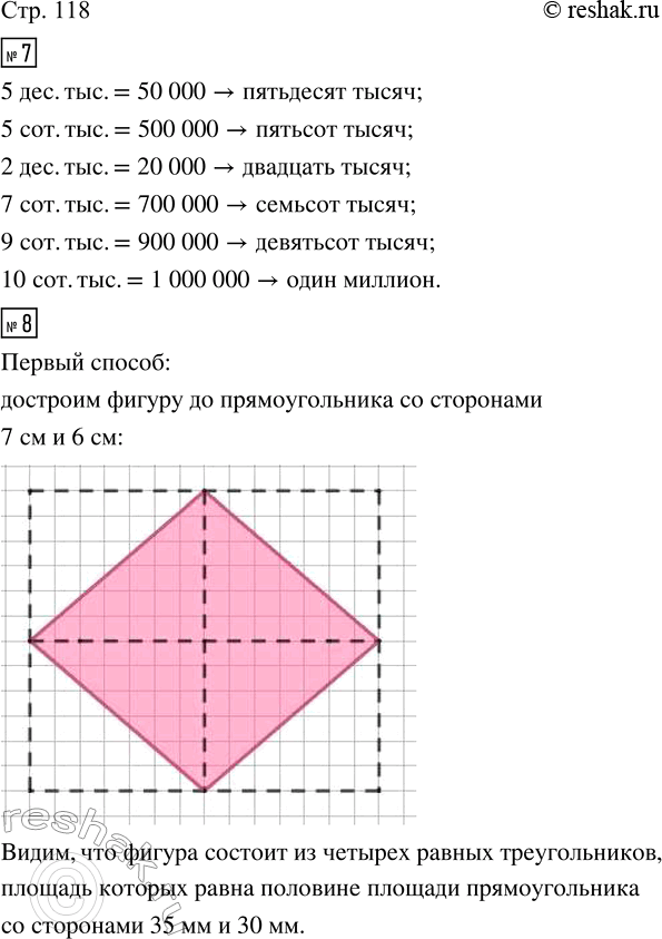  7.    ,  : 5  ; 5  ; 2  ; 7  ; 9  ; 10  .8.    ...