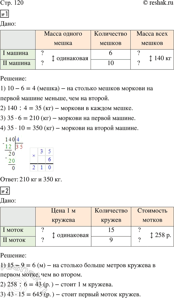  1.     6  ,     10   .         140  ,      ...