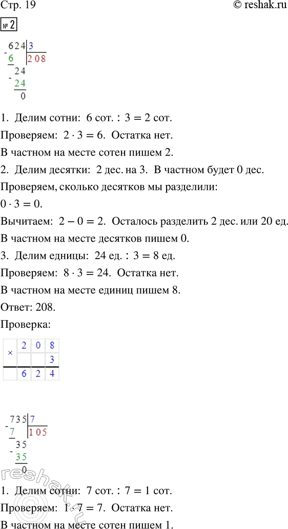  2.       .  .624 : 3     735 : 7     612 : 2     648:63.  3     627 ....