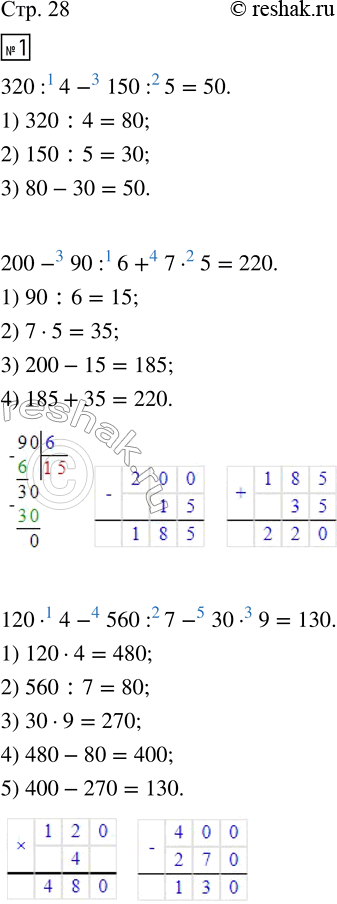  1. (.)       ,      .    .320 : 4 - 150 : 5     200 -...