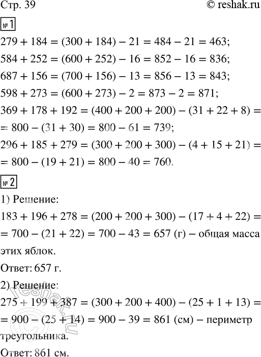  1. (.)   ,   .279 + 184     687 + 156     369 + 178 + 192584 + 252     598 + 273     296 + 185 + 2792. ...