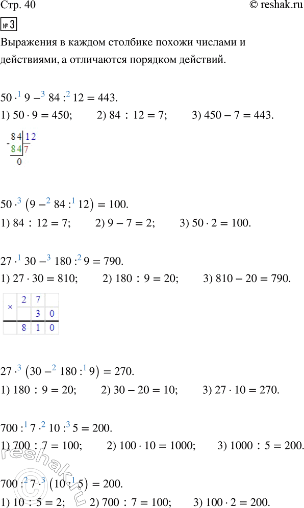  3.         .50  9 - 84 : 12       27  30 - 180 : 9       700 : 7  10 : 550  (9 - 84 : 12)     27  (30 - 180 : 9)...