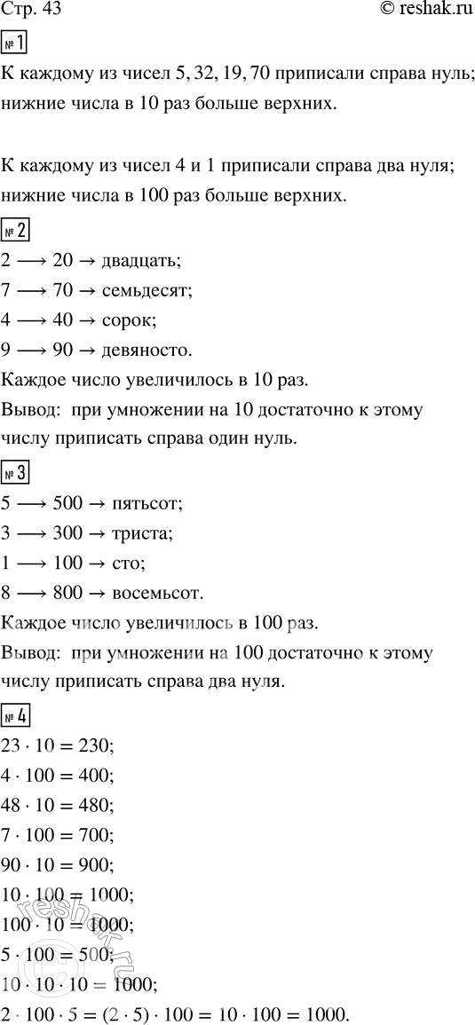  1.     , ,      .5      32      19      70      4       150     320     190     700     400     1002. ...