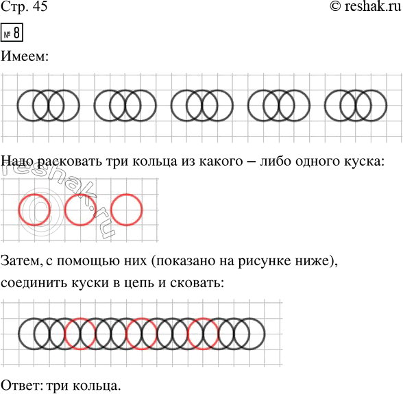  8.  5  ,  3    . ,        ,      ...