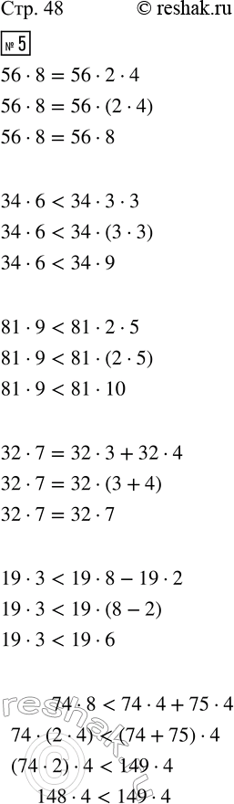  5.   ,    .56  8  56  2  4     32  7  32  3 + 32  434  6  34  3  3     19  3  19  8 - 19  281 ...