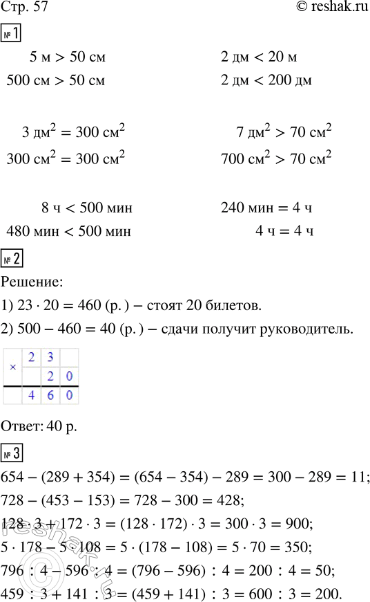  1. .5   50      3 ^2  300 ^2     8   500 2   20      7 ^2  70 ^2      240   4 2.       	23...