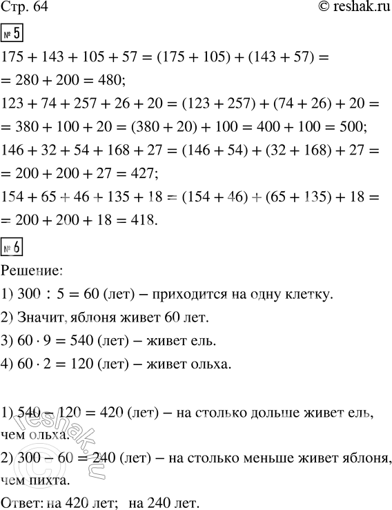  5.   .175 + 143 + 105 + 57         146 + 32 + 54 + 168 + 27123 + 74 + 257 + 26 + 20     154 + 65 + 46 + 135 + 186.   ...