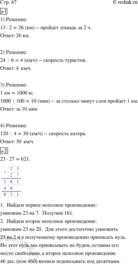  1. (.)  .1)   13 /.      2 ?2)  6    24 .     ?3) ...