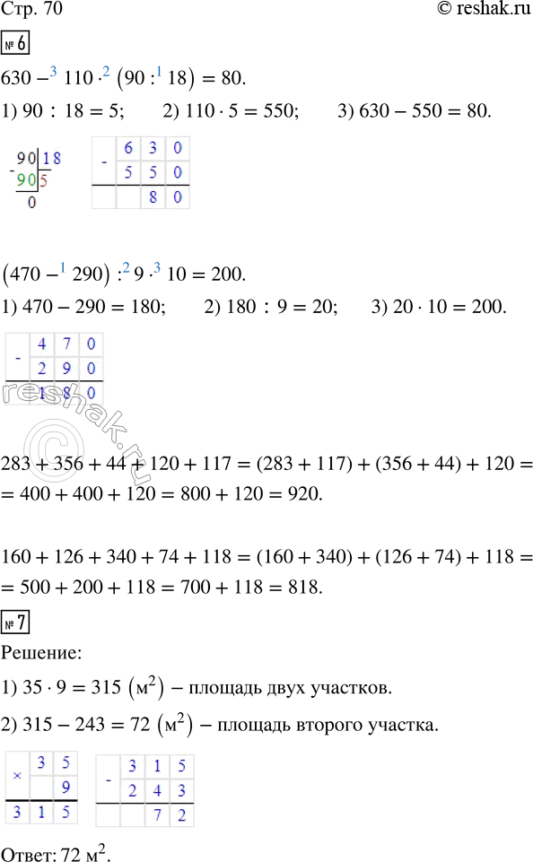  6.   .630 - 110  (90 : 18)     283 + 356 + 44 + 120 + 117(470 - 290) : 9  10      160 + 126 + 340 + 74 + 1187.    ...