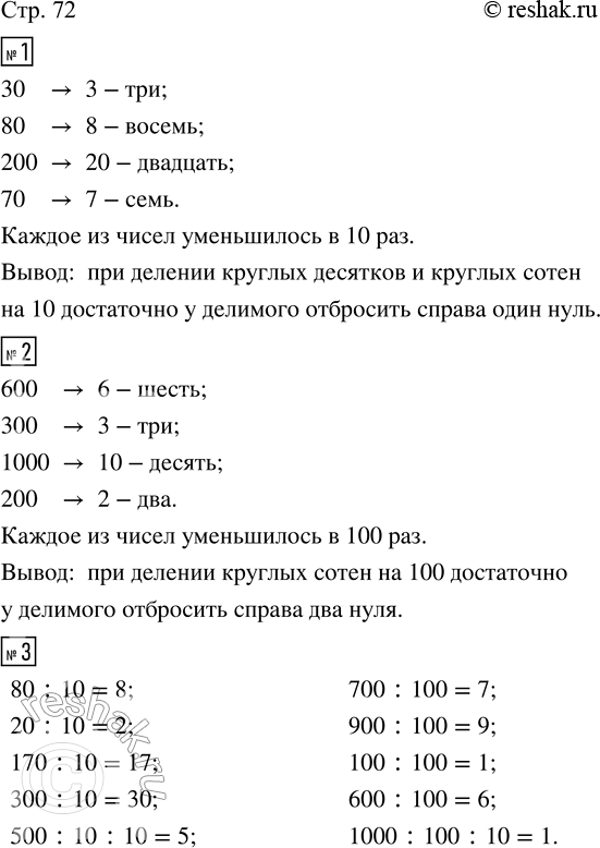  1.     30, 80, 200, 70   .   .      ?  .2.     600,...