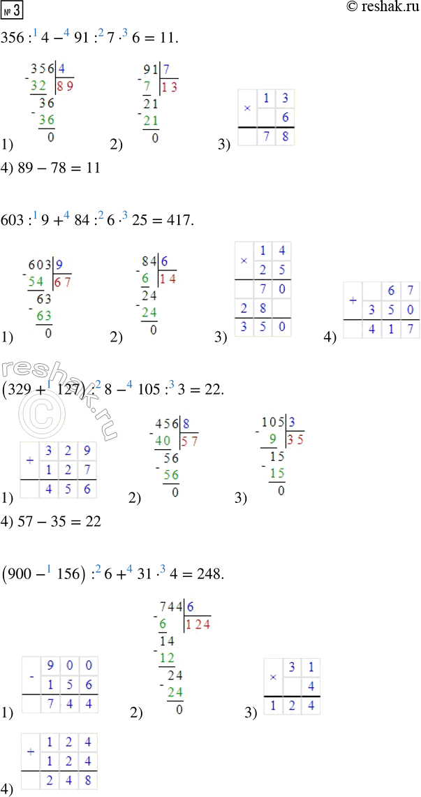 математика 4 класс 1 часть стр 80 упр 357