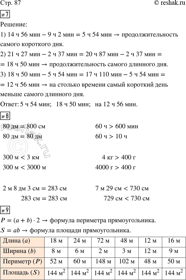  7.  - 22     9  2     14  56 , 22     2  37     21  27 .  ...