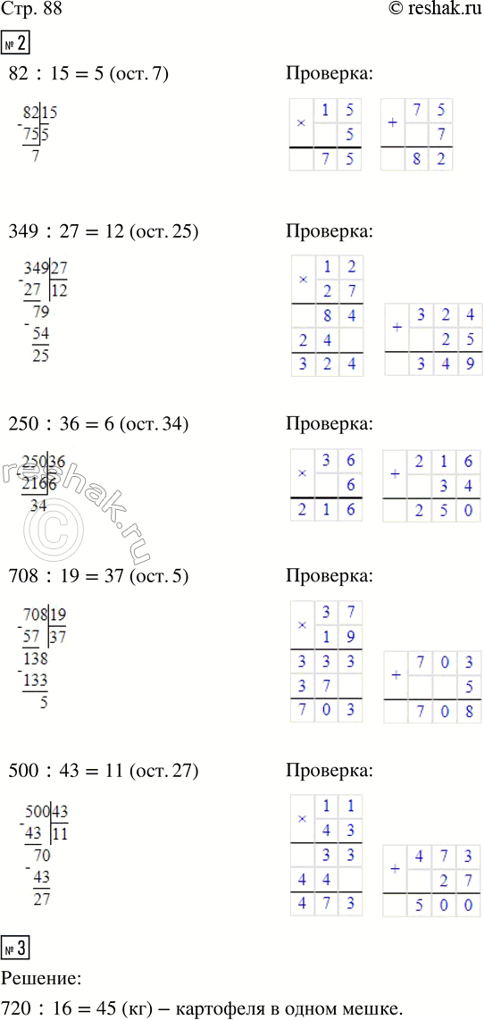  2.       ,    .82 : 15     349 : 27     250 : 36     708 : 19     500 : 433.    720 ...