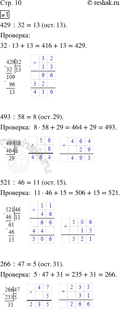  1.    .  .429 : 32     493 : 58     521 : 46     266 : 47     725 : 882.       4 785  , ...