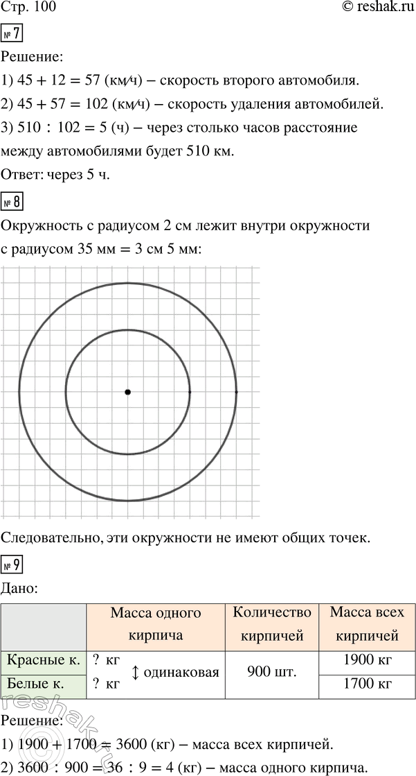  7.          .        510 ,   ...