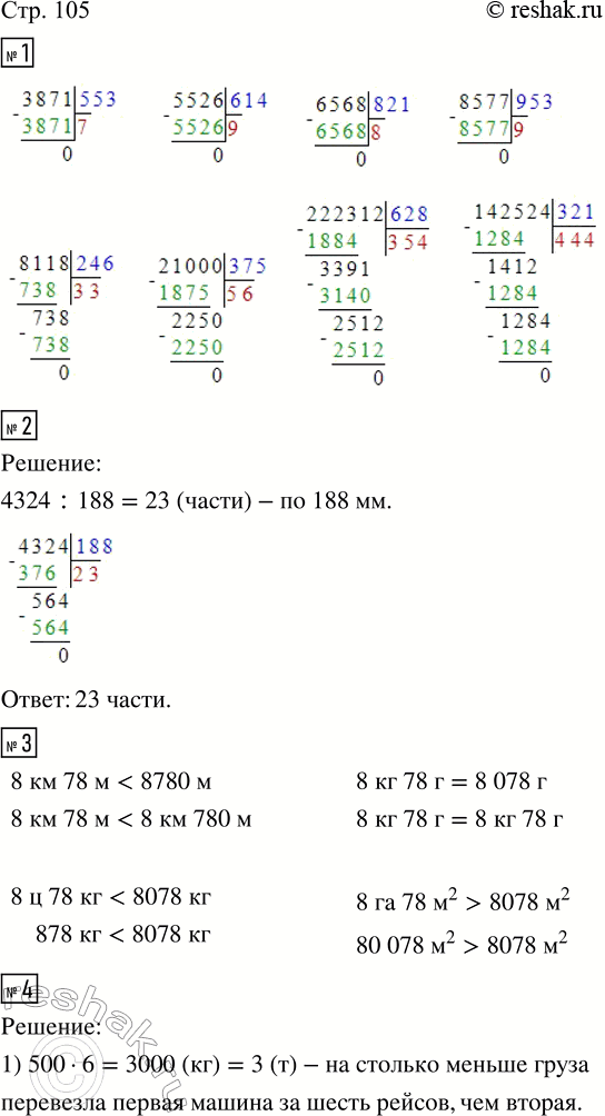  1.        .3 871 : 553     6 568 : 821     8 118 : 246      222 312 : 6285 526 : 614     8 577 : 953     21 000 :...