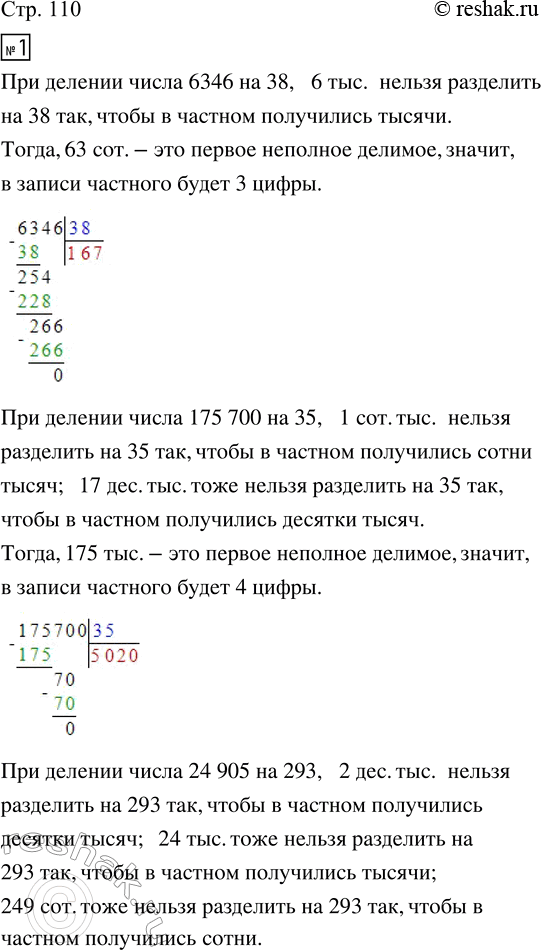  1. ,  ,     .6 346 : 38     175 700 : 35     24 905 : 293     146 718 : 702 .2.   ...