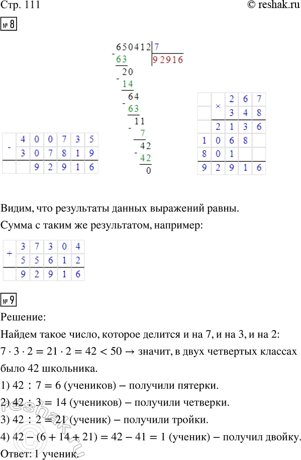  8.   .   .400 735 - 307 819     650 412 : 7     267  348     .9.  ...