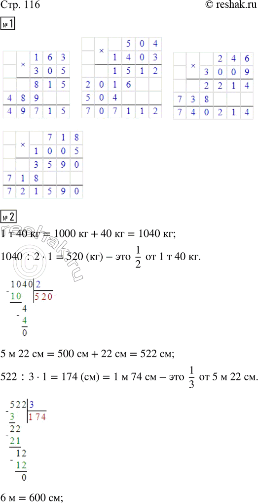  1.  .163  305     504  1 403     246  3 009     718  1 0052. .1/2  1  40      3/4  6       3/10  1  6 1/3  5  22    ...