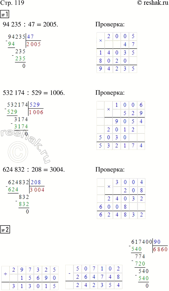  1.  .  .94 235 : 47     532 174 : 529     624 832 : 2082.   .297 325 + 15 690     507 102 - 264 748     617...