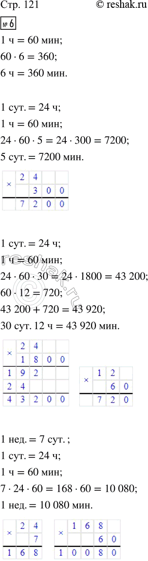  6.   : 6 ; 5 .; 30 . 12 ; 1 .7.   : 1/3 .? 3/7 ? 4/5  (365 )?8.  -  ...