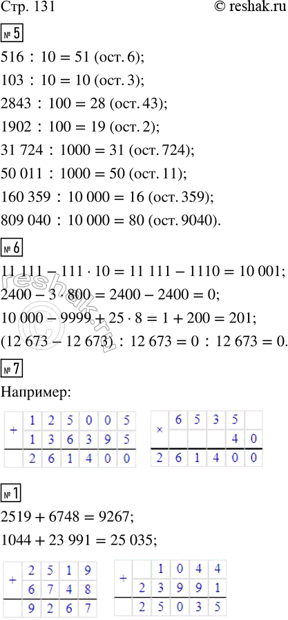  5.    ,   .516 : 10     2 843 : 100     31 724 : 1 000     160 359 : 10 000103 : 10     1 902 : 100     50 011 : 1 000    ...