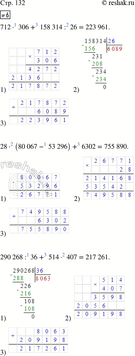  6.   .712  306 + 158 314 : 26             800  100 - 32 490 : 57 + 10 486 : 9828  (80 067 - 53 296) + 6 302       4 428 : 123 - (32  816...