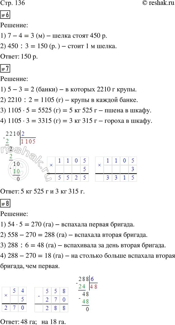  6.  7     450 . ,   4    .   1  ?7.    5      3   ...