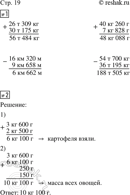  1.  .26  309  + 30  175      16  320  - 9  658 40  260  + 7  828       54  700  - 36  195 2.    ...