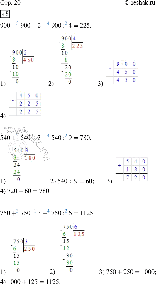  5.   .900 - 900 : 2 - 900 : 4     5  3  16 - 16  5  3	540 + 540 : 3 + 540 : 9     4  12  5 + 5  12  4750 + 750 : 3 + 750 : 6     5...