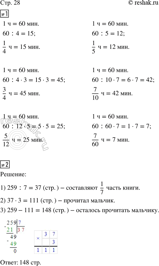  1.    1/4 ?  1/5 ?  3/4 ?  7/10 ?  5/12 ?  7/60 ?2.   259 .   3/7  .    ...