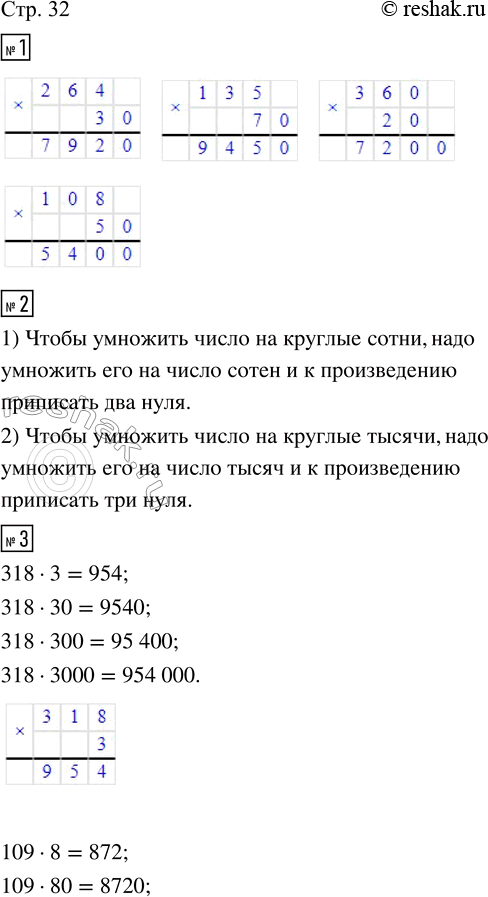  1.  .264  30     135  70     360  20     108  502.   ,          .3. ...