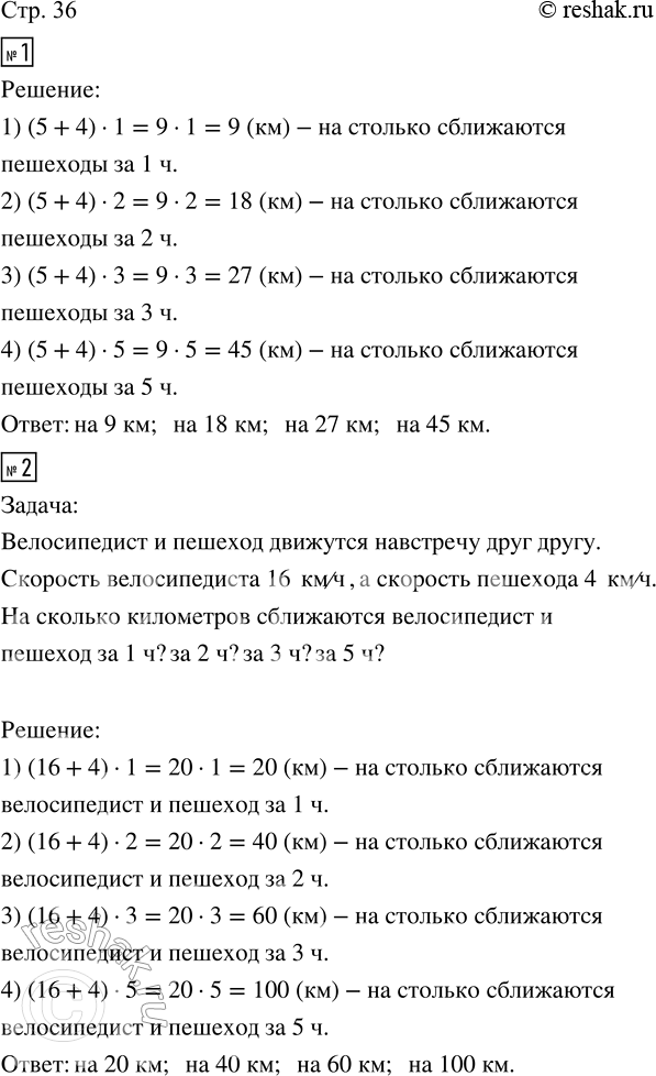  1.      .    5 /,    4 /.       1 ?...