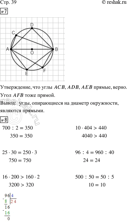  7.            .         , D, ,    . ...