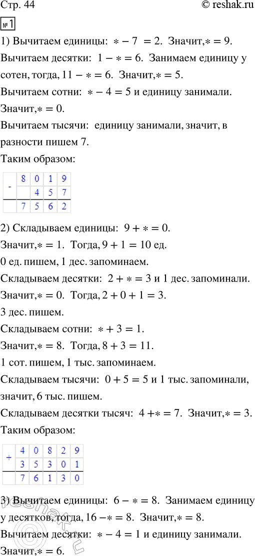  1.    ,    .2.   : 6 ; 70 ; 8 ; 32  5 ; 4  25  33 .3. .18  50   18 050 ...