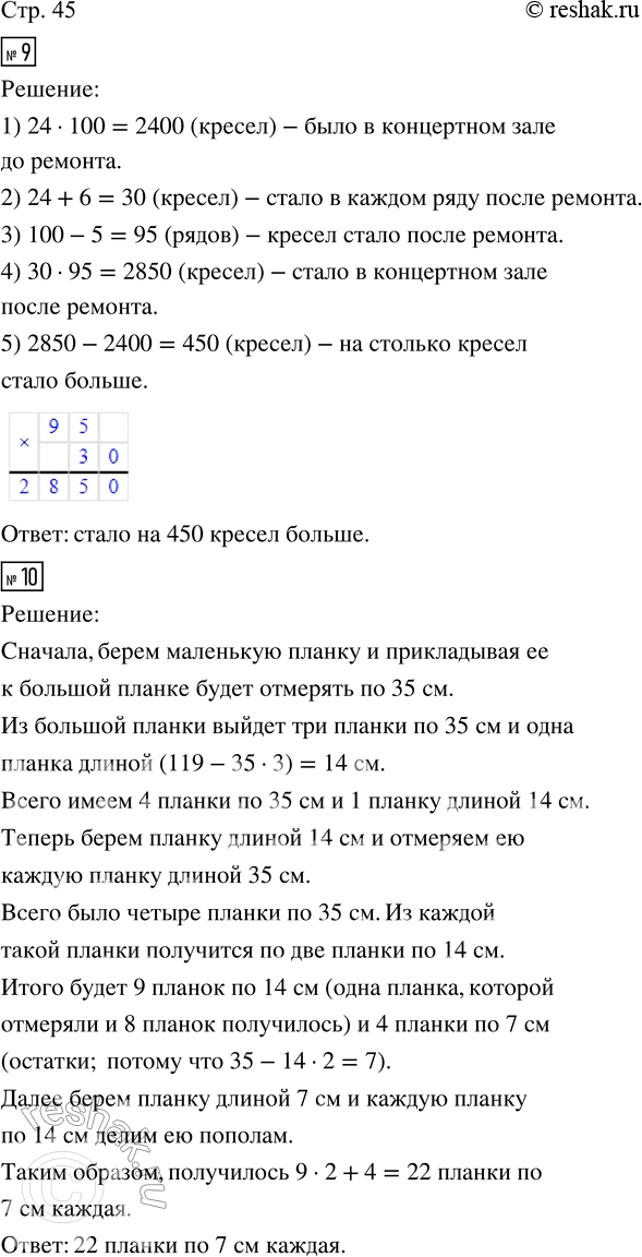  9.     100  ,  24    .         6  ,      5....