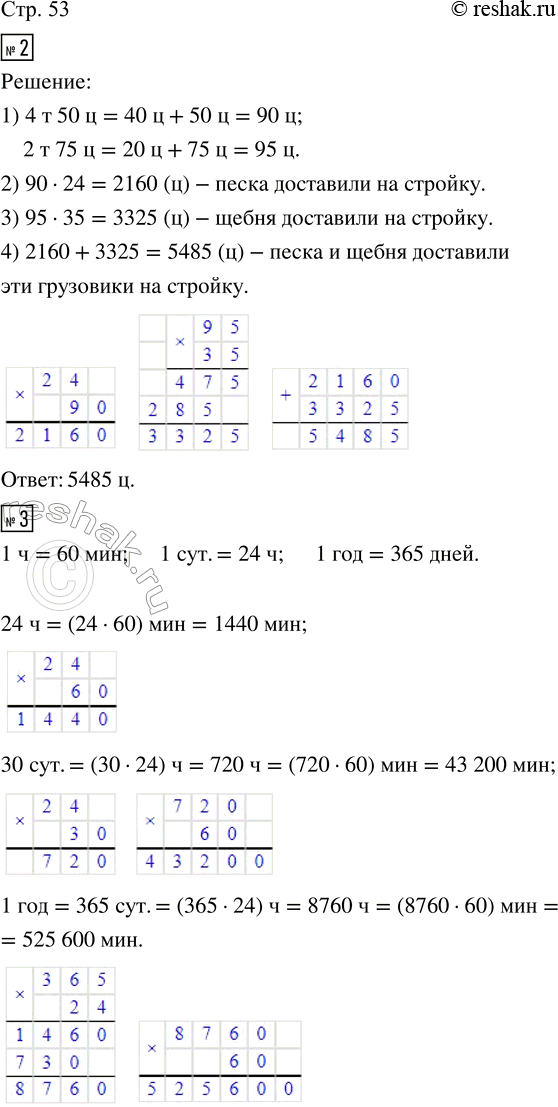  2.     24  ,  4  50   ,   35  ,  2  75   .       ...